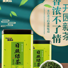 日照绿茶