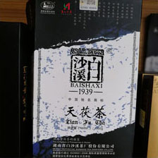 白沙溪黑茶