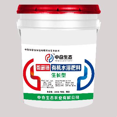 生长型微氢链有机水溶肥料
