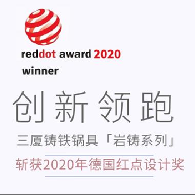 棱镜系列珐琅锅