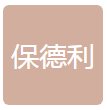 邢台保德利食品股份有限公司