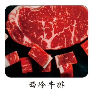 “艾里克湖牌”牛排、西冷、眼肉、牛柳系列