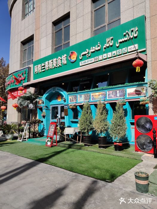 博乐市丝路艾莱茵音乐餐厅