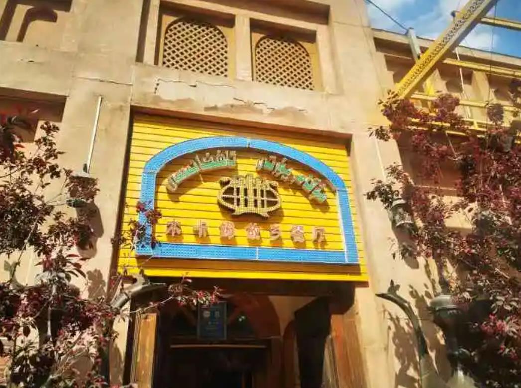 莎车县木卡姆故乡餐厅