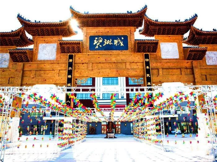 碧琳城旅游小镇