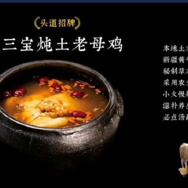 牛三宝炖土老母鸡