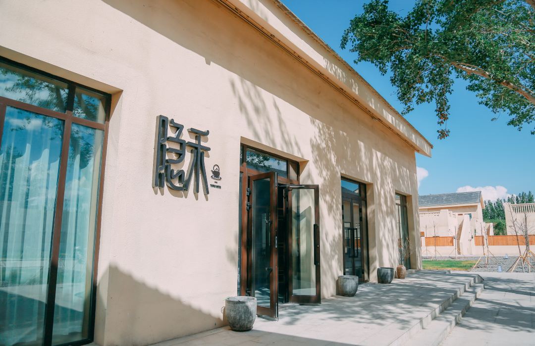 西部乌镇·隐禾民宿