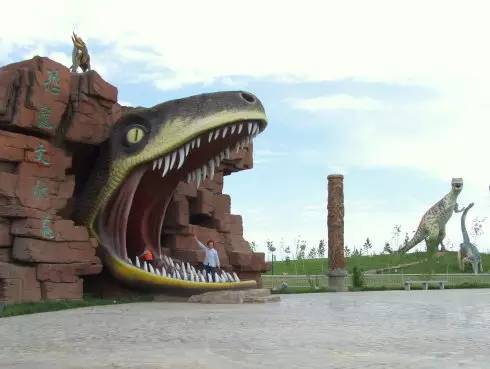 恐龙文化苑