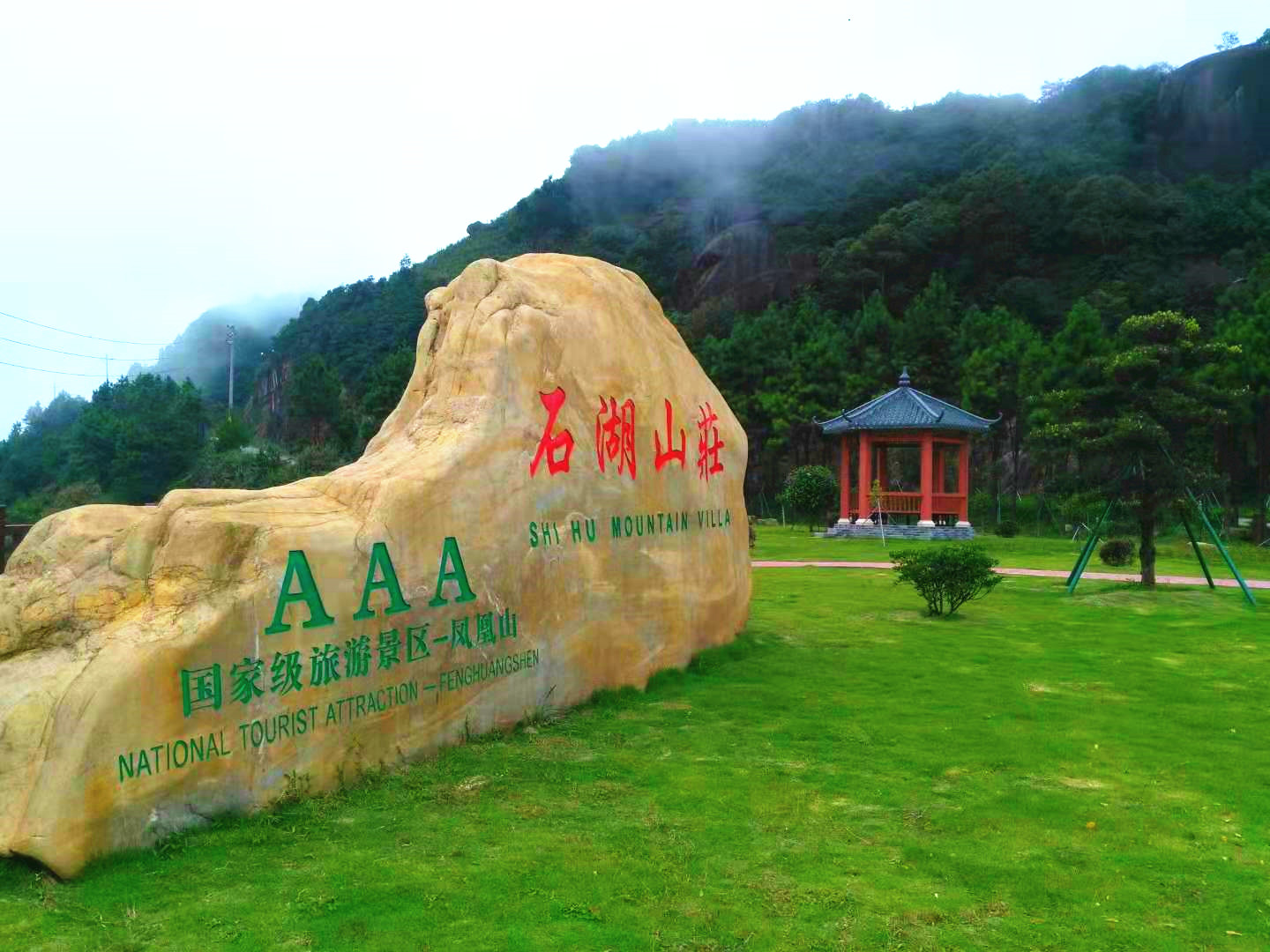 潮州市乃兴农业旅游开发有限公司