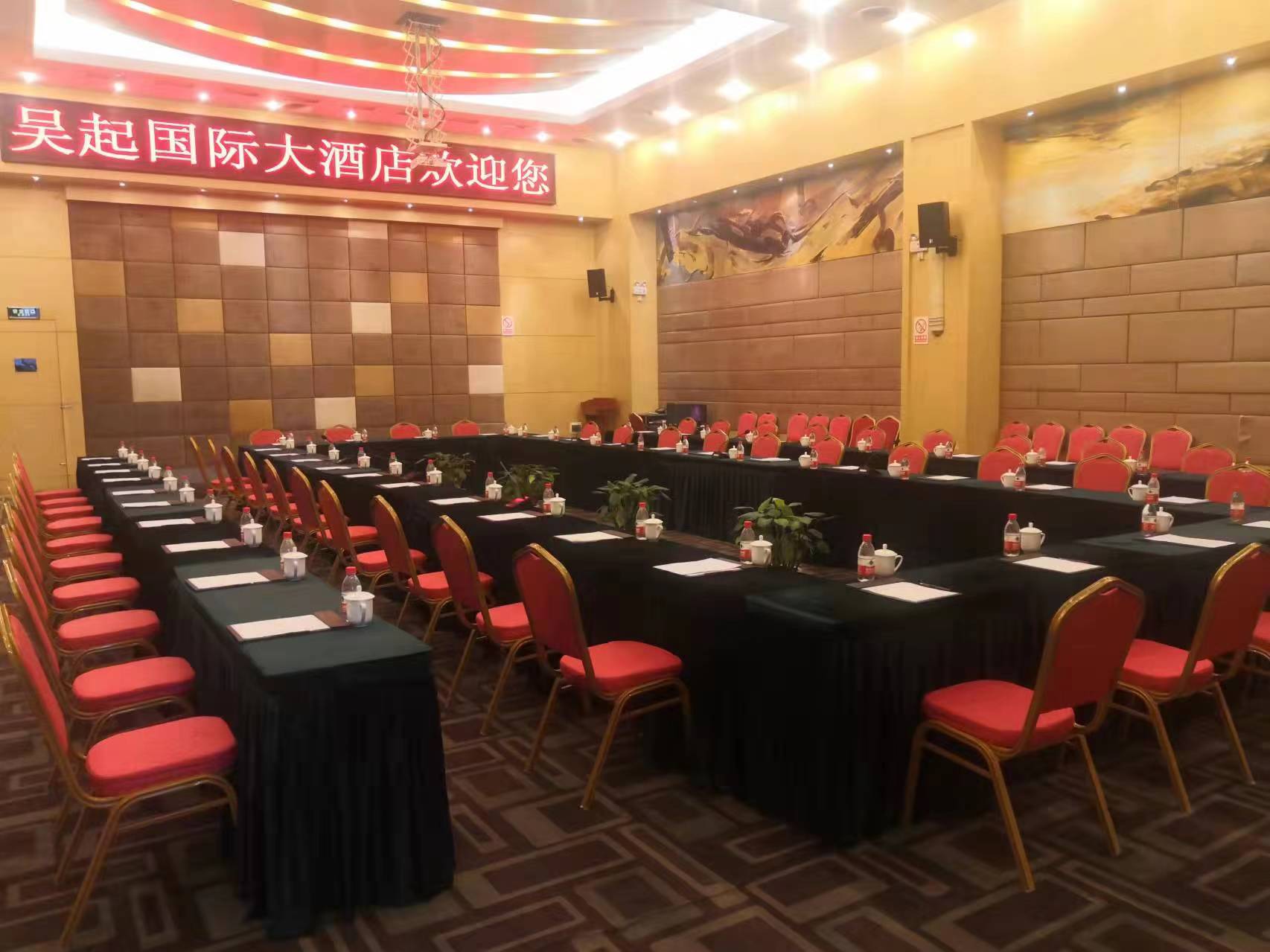 吴起国际大酒店