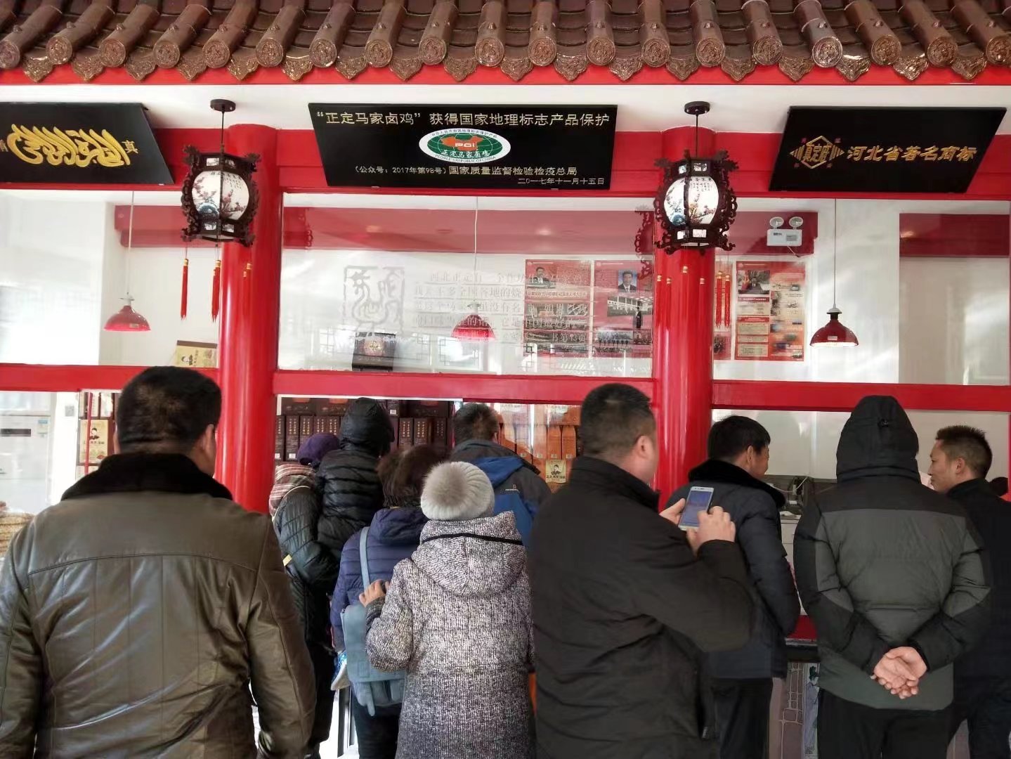 石家庄马氏中发食品有限公司