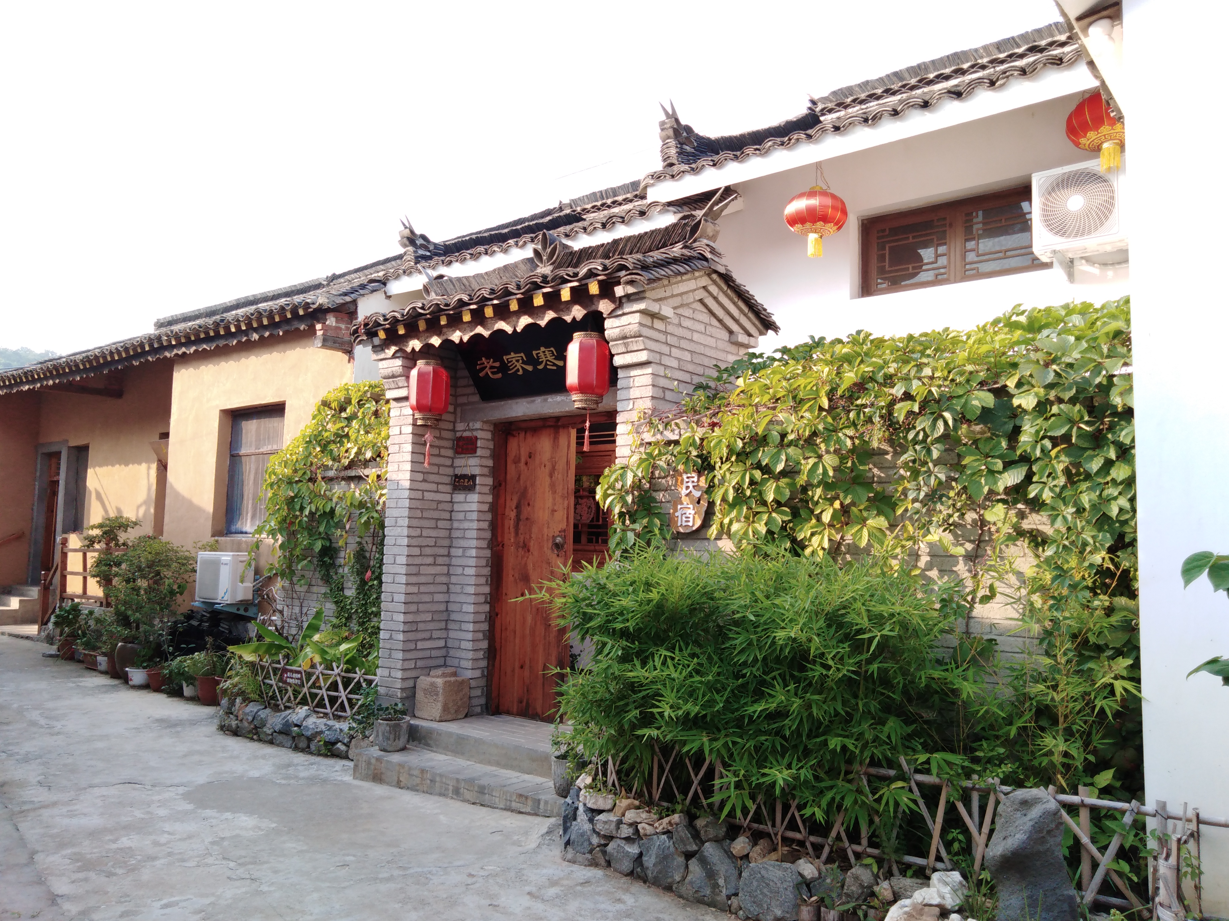 老家寒舍民宿