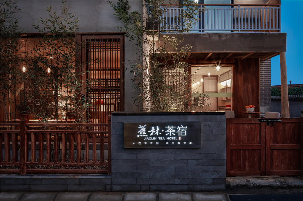 正定蕉林酒店管理有限公司