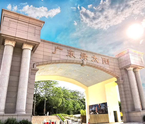 广东绿太阳旅游股份有限公司