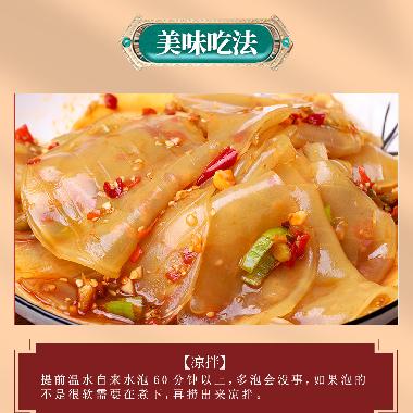 铜关纯绿豆粉皮礼盒