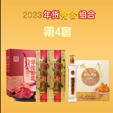 黄金组合第4套 3件套 /太和殿极品2006年酒500ml*2瓶/华佗百草牛肉1盒/铜关手切粉皮1盒