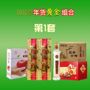 黄金组合第1套   4件套 / 太和殿极品2006年酒500ml*2瓶/正益牛肉1礼盒/延安苹果1箱/坚果炒糖1礼盒