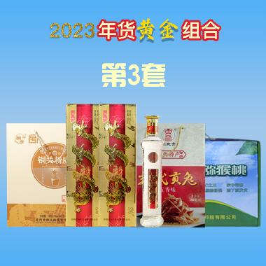 黄金组合第3套 4件套  / 太和殿极品2006年酒500ml*2瓶/魏武贡兔1箱/凤麟猕猴桃1箱/铜关手切粉皮1盒