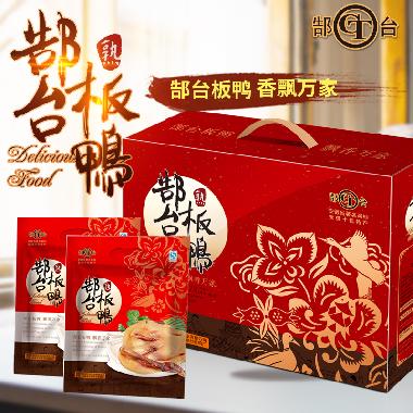 郜台板鸭熟食礼盒 600g*2袋/礼盒