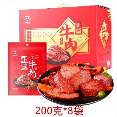 正益牛肉（家乡）