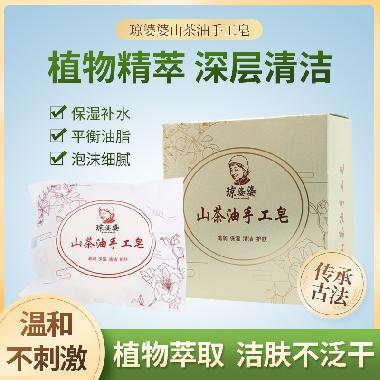 琼婆婆山茶油手工皂