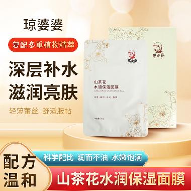 琼婆婆山茶花面膜5片装