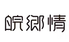 安徽皖乡情食品有限公司
