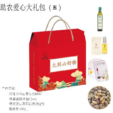 大别山好物【山茶油1瓶+精华油1瓶+面膜1盒+碧根果1斤】