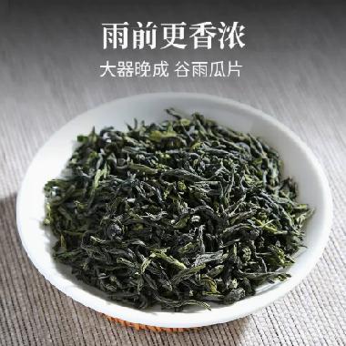 六安瓜片（雨前）
