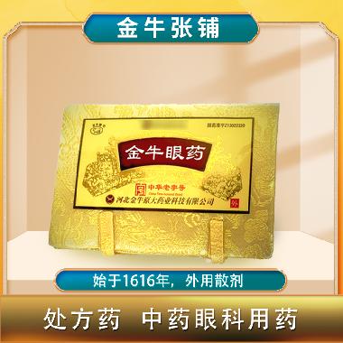 金牛眼药