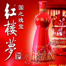 红楼梦酒