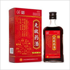 无敌药酒