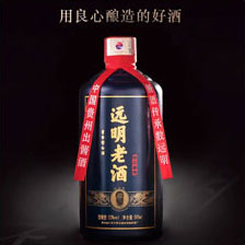 远明酒