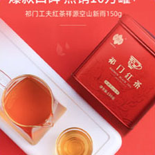 祁门红茶