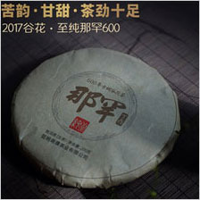 茗冠忠品茶