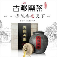古黔黑茶